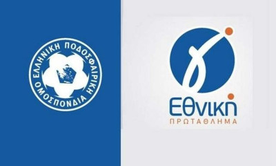 ΕΠΟ: Οι εισηγήσεις για τη Γ' Εθνική
