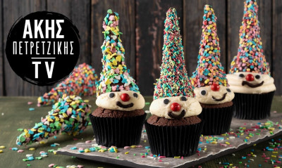 Άκης Πετρετζίκης: Cupcakes κλόουν