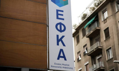 e-ΕΦΚΑ: Αναρτήθηκαν τα ειδοποιητήρια ασφαλιστικών εισφορών Ιανουαρίου