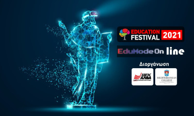 13ο EDUCATION FESTIVAL powered by ΙΕΚ ΑΛΦΑ & MEDITERRANEAN COLLEGE