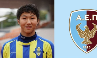 ΑΕΠ Κοζάνης: Περιμένουν Νοτιοκορεάτη επιτελικό μέσο