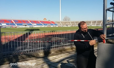 Τρίκαλα-Παναχαϊκή: Κλειστή για λόγους ασφαλείας η Θύρα 4