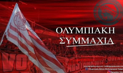 Ολυμπιακός Βόλου: «Δεν κάνουμε καλά την δουλειά μας ή δεν μας εμπιστεύεστε;»