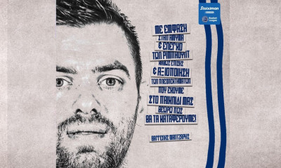 Περιστέρι: Ο Μάντζαρης συστήνει προσοχή στον ρυθμό με Λαύριο