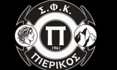 Πιερικός: Κατέβαλε παράβολο για τη Super League 2