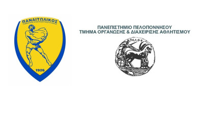 Παναιτωλικός: Μνημόνιο συνεργασίας με το Πανεπιστήμιο Πελοποννήσου