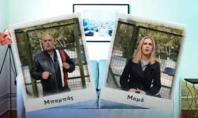 Συνεπιμέλεια: Ίσος χρόνος και εναλλασσόμενη κατοικία - Το μήνυμα Τάκη Πουρναράκη και Μίνας Ράλλη