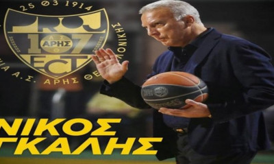 Γκάλης: «Να επανέλθει ο Άρης στις επιτυχίες»