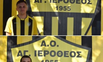Άγιος Ιερόθεος: Δύο προσθήκες από την ΑΕ Ηρακλείου