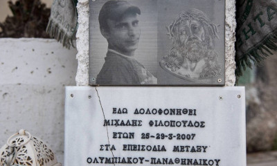 Παναθηναϊκός: Τίμησαν τη μνήμη του Μιχάλη Φιλόπουλου