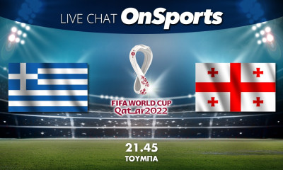 Live Chat Ελλάδα - Γεωργία 1-1 (τελικό)