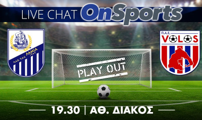 Live Chat Λαμία-Βόλος 1-1 (τελικό)
