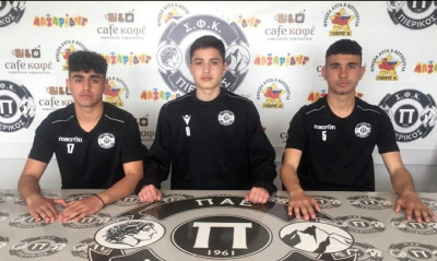 Πιερικός: Τριπλό «χτύπημα» με ταλέντα