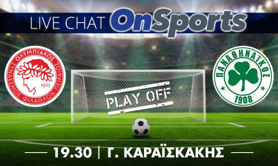 Ολυμπιακός - Παναθηναϊκός: Live το τρίτο ημίχρονο του ντέρμπι