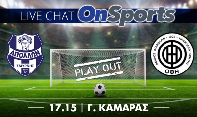 Live Chat Απόλλων Σμύρνης-ΟΦΗ 0-0 (τελικό)