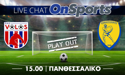 Live Chat ΝΠΣ Βόλος-Παναιτωλικός 3-1 (τελικό)