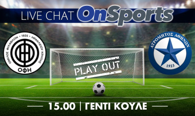 Live Chat ΟΦΗ-Ατρόμητος 1-1 (τελικό)