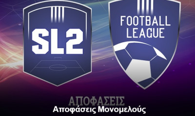 SL2-FL: Απαλλαγή για οκτώ