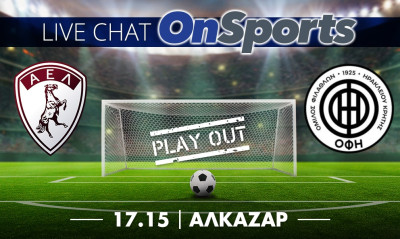 Live Chat ΑΕΛ-ΟΦΗ 0-1 (τελικό)