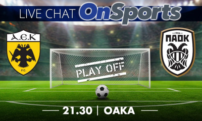 Live Chat ΑΕΚ - ΠΑΟΚ 0-2 (τελικό)