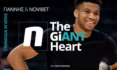 ‘The GiANT Heart’: Γιάννης Αντετοκούνμπο & Novibet
