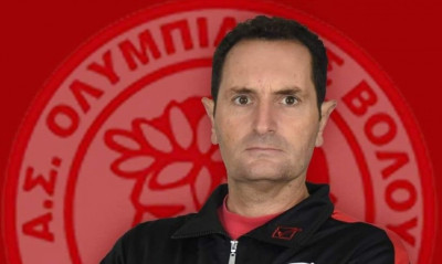 Ολυμπιακός Βόλου: Προσέλαβε νέο προπονητή τερματοφυλάκων