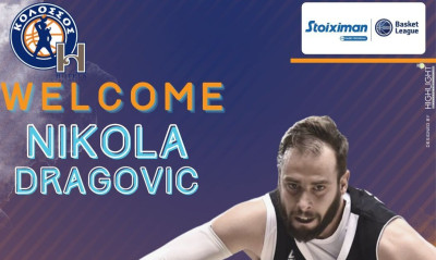 Κολοσσός: Με Ντράγκοβιτς στην αποστολή!