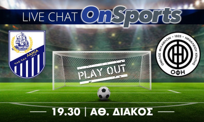 Live Chat Λαμία-ΟΦΗ 0-2 (τελικό)