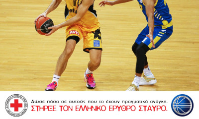 Ελληνικός Ερυθρός Σταυρός και ΕΣΑΚΕ ενώνουν τις δυνάμεις τους για καλό σκοπό