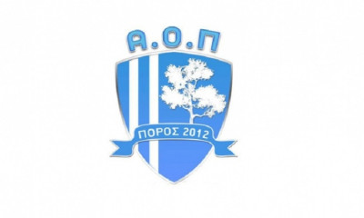 ΑΟ Πόρου: Συγκαλείται έκτατη Γενική Συνέλευση