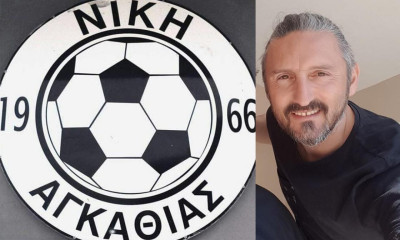 Νίκη Αγκαθιάς: Άμεση αλλαγή στον πάγκο