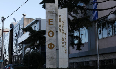 ΕΟΦ: Προσοχή σε τρία συμπληρώματα διατροφής – Προωθούνται ως «άμυνα» στον covid-19