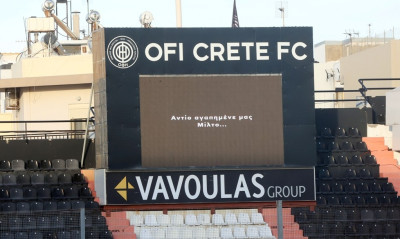 ΟΦΗ-Παναιτωλικός: Τίμησαν τη μνήμη του Ανδρεανίδη (photos)