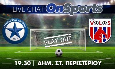 Live Char Ατρόμητος-ΝΠΣ Βόλος 1-0 (τελικό)