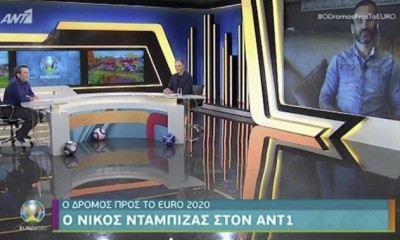 Νταμπίζας: «Ένα από τα φαβορί η Αγγλία» (video)