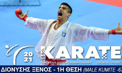 Ευρωπαϊκό πρωτάθλημα καράτε: Χρυσό μετάλλιο ο Ξένος (video)