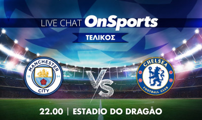 Live Chat η «μάχη» του τελικού του Champions League: Μάντσεστερ Σίτι-Τσέλσι 0-1