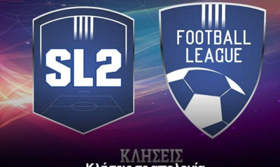 Football League: Οι κλήσεις σε απολογία