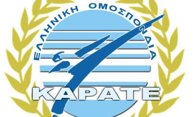 Καράτε: Θρίαμβος Σιετή και νέα εποχή στην ΕΛΟΚ