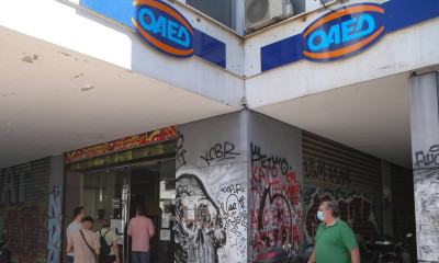 ΟΑΕΔ: Μέχρι 10/6 οι αιτήσεις για νέο πρόγραμμα επιχειρηματικότητας