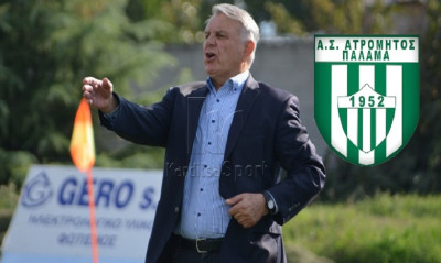 Ατρόμητος Παλαμάς: Τέλος ο Παραφέστας - Το αντίο του συλλόγου