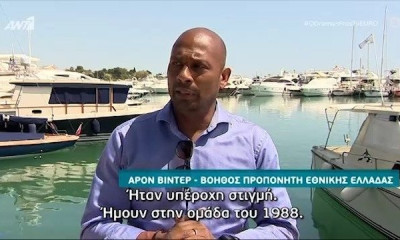 Βίντερ: «Στα φαβορί του Euro και η Ολλανδία»