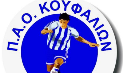 H γενική συνέλευση του ΠΑΟ Κουφαλίων