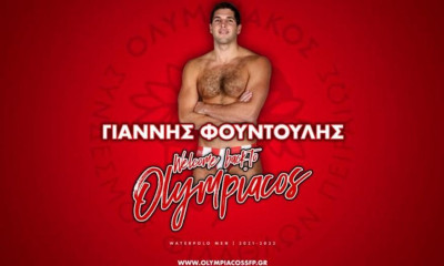Ολυμπιακός: Ανακοίνωσε και Φουντούλη