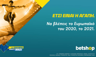 Το be continued: Euro συνέχεια με τα πάντα όλα!