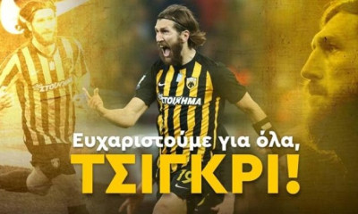 ΑΕΚ: Παρελθόν ο Τσιγκρίνσκι