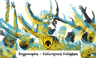 ΑΕΚ: Δημιουργεί τμήμα Συγχρονισμένης Κολύμβησης!