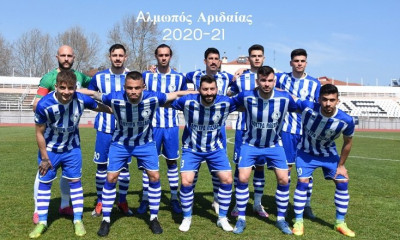 Αλμωπός Αριδαίας: Ιστορικό παιχνίδι την Κυριακή