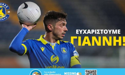 Κώτσιρας: Το αντίο στον Αστέρα Τρίπολης - «Αποχαιρετώ μια οικογένεια»