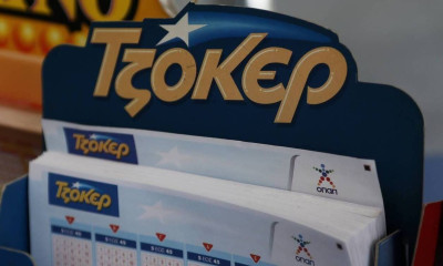 Κλήρωση Τζόκερ σήμερα (24/6/2021): Αυτοί είναι οι τυχεροί αριθμοί που κερδίζουν 3.000.000 ευρώ